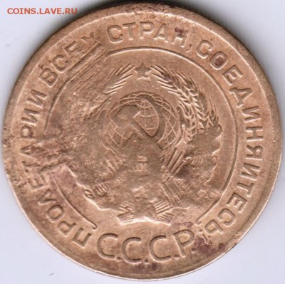 5 коп. 1929 г. до 04.07.17 г. в 23.00 - Scan-170625-0037