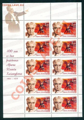 Малые листы. - 2003г.Хачатурян.JPG