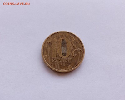 10 рублей ММД - ПОЛНЫЙ РАСКОЛ Аверса до 05.06.17 - 3