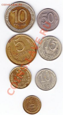 монеты 1991года 10р,50к,15к,10к,(л) - 19911.JPEG