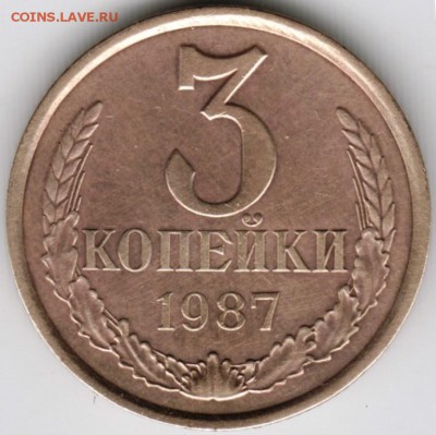3 копейки 1987 г. перепутка до 04.07.17 г. в 23.00 - Scan-170625-0039