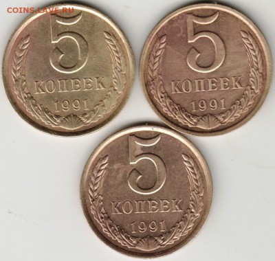 5 коп. 1991 г. Л 3 шт. до 04.07.17 г. в 23.00 - Scan-170625-0009