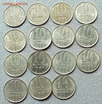 Монеты после 1961г(10-50к) VF-UNC.ФИКС. - Изображение 482