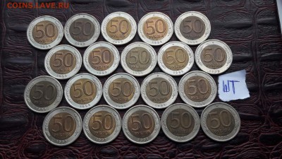 Хорошие 50 рублей 1992 лмд 20шт. До 04.07 - IMG_20170616_180402_14