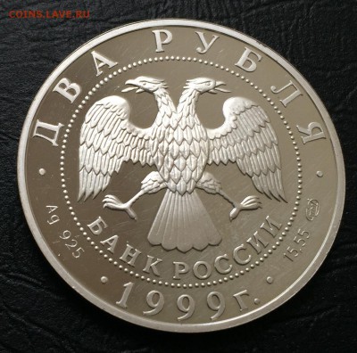 2 рубля 1999 Николай Рерих с 200 руб!!! до 4.07.17 22:00 - IMG_3049-27-06-17-07-12.JPG