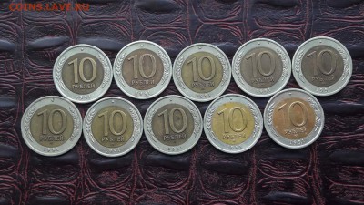 10 рублей 1991 лмд 10шт. До 04.07 - IMG_20170616_180355_10