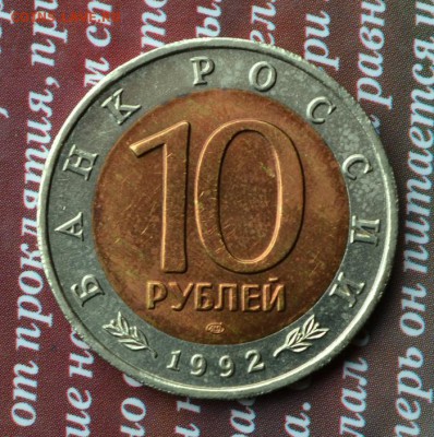 КК Краснозобая казарка до 01.07 в 22:10 - казарка 3р