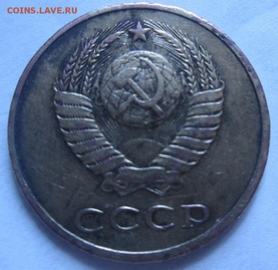 3 копейки 1980 года - IMG_2913.JPG