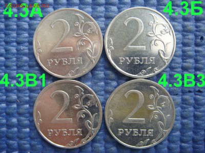 БЛИЦ 200 2010 ммд 2 рубля 4 разных вида по А.С до архива - 61613979 (1)