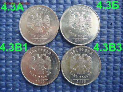 БЛИЦ 200 2010 ммд 2 рубля 4 разных вида по А.С до архива - 61613979