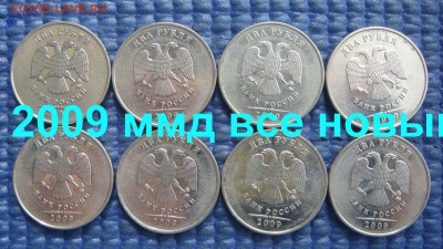 БЛИЦ 200 2009 ммд Н 2 рубля 4.4В А.С. 8 штук до архива - 61613942