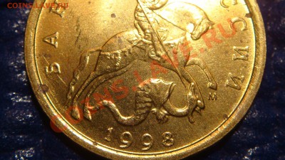 10 коп 1998 М шт.1 в блеске до 21-00 24.02.11 - DSC09812.JPG