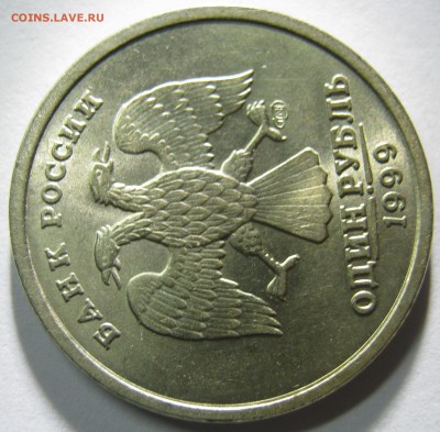 1 рубль 1999г спмд UNC - IMG_2381.JPG