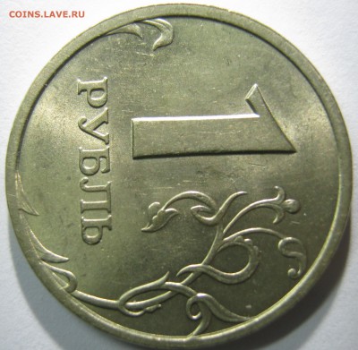 1 рубль 1999г спмд UNC - IMG_2376.JPG