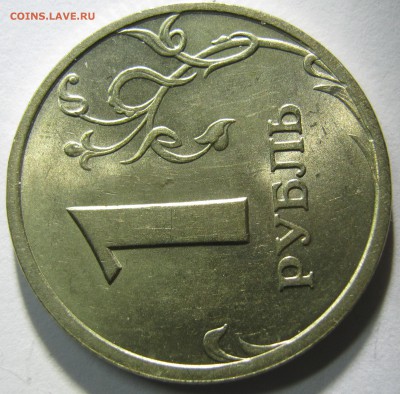 1 рубль 1999г спмд UNC - IMG_2375.JPG