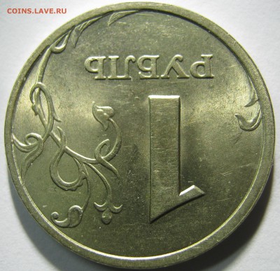 1 рубль 1999г спмд UNC - IMG_2374.JPG