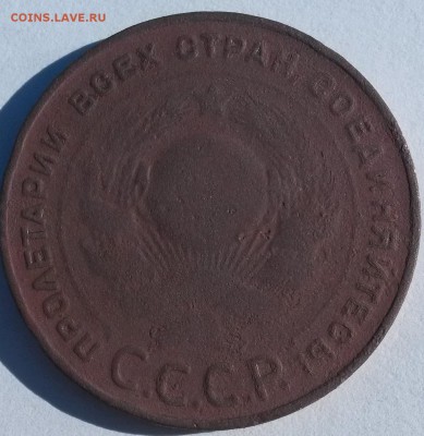 5 копеек 1924 года. С рубля.    до 4.07    22.00 - 1