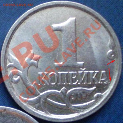 1 копейка 2007 ММД шт.??? - P1120089 (3)_1
