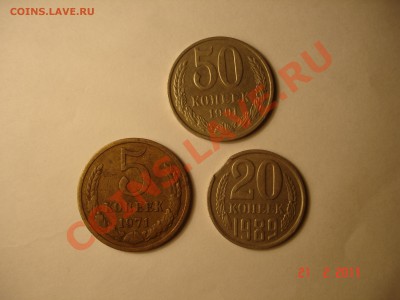 Помощь в оценке 5 коп. 1971г. - DSC08183.JPG