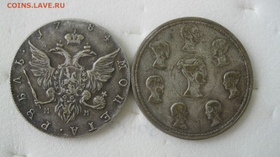 8 монет до 19-го века. - IMG_95321