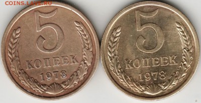 5 коп. 1978 г. 2-е разновидности до 04.07.17 г. в 23.00 - Scan-170625-0047