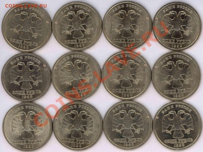 1 руб спмд 1999 12 монет сохран до среды 23 - 2011-02-22_1_page1'