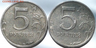 5 руб 1998мд и 5 руб. 2008 спмд Оценка - 20170628_134539