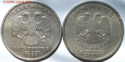 5 руб 1998мд и 5 руб. 2008 спмд Оценка - 20170628_134502