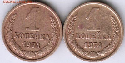 1 копейка 1974 г. 2-е разновидности до 04.07.17 г. в 23.00 - Scan-170625-0050