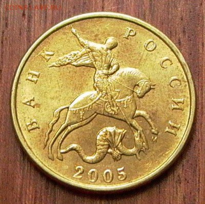 50 копеек 2005 М шт. Б4 по А.С. до 02.07.2017. - 046.JPG