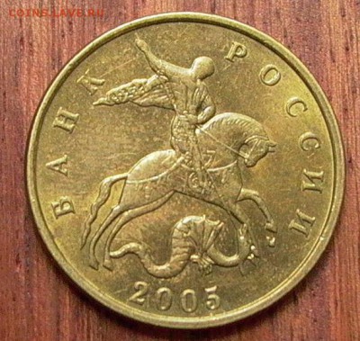 50 копеек 2005 М шт. Б5 по А.С. до 02.07.2017. - 052.JPG