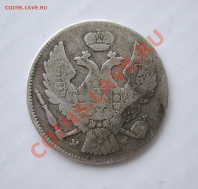 30 копеек-2 злотых, 1836г., Россия-Польша, до 26.02.11 до 22 - а 005.JPG