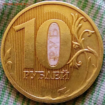 10 рублей 2011 ммд какой шт? - _20170628_153505