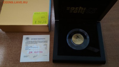 50 рублей 2014 "Конькобежный спорт". До 03.07.17 21.00 мск - IMG_20170627_120055