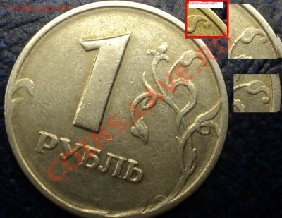 1руб. 1998г. Шт.1.13.А??????? - DSC05847.JPG