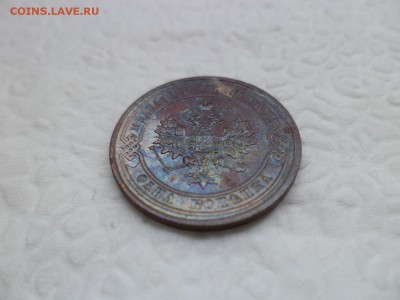 1 копейка 1914 - СОСТОЯНИЕ! - DSC07519.JPG