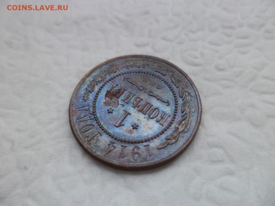 1 копейка 1914 - СОСТОЯНИЕ! - DSC07514.JPG