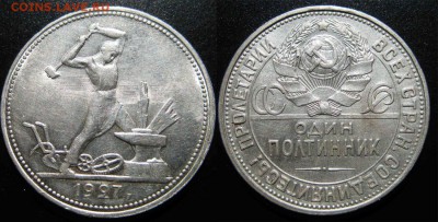 Только сутки! Шаг рубль! Один полтинник 1927г 29-06 22-00 - 27 год
