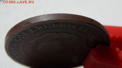 2 коп 1924  (гладкий гурт) До 30.06.17 в 22- 00 по мск - DSCN0035.JPG