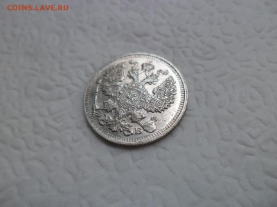 20 копеек 1912 года - DSC07478.JPG