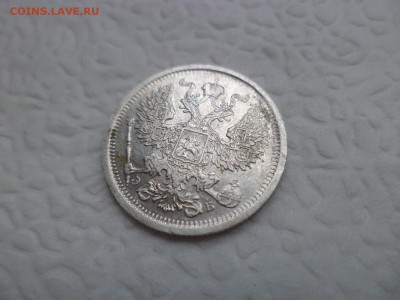 20 копеек 1907 года - DSC07474.JPG