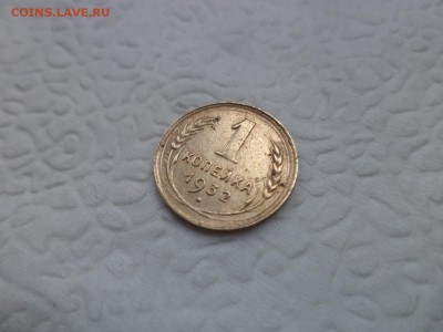 1 копейка 1932 года (шт 2Б) - DSC07459.JPG