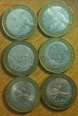 10 РУБ ДРЕВНИЕ ГОРОДА-ПОЛНЫЙ НАБОР-ОБА ДВОРА до 1.07 в 20:30 - 20170615_134746