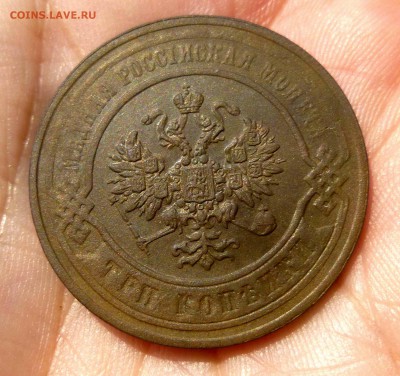 3 копейки 1867 ем - P1400379.JPG