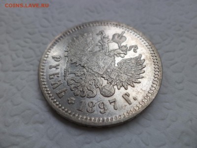 1 рубль 1897 года (аг) - DSC07442.JPG