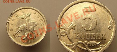 5 к 2008 г Брак - 5 к 2008 г брак.JPG