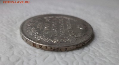 Монета Рубль 1829 года - DSC07439.JPG