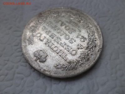 Монета Рубль 1829 года - DSC07433.JPG