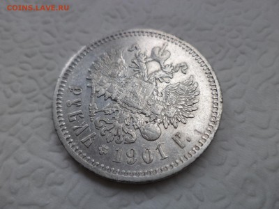 1 рубль 1901 года (фз) - DSC07425.JPG