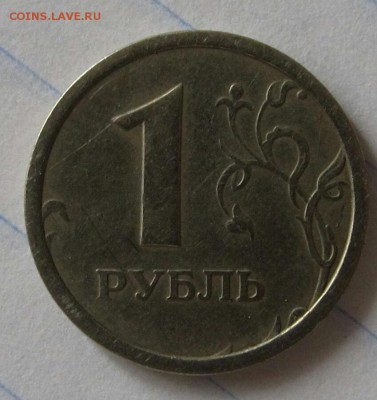 1 рубль 1997 г. Широкий кан до  28.06.17 - 2017-06-28 15.58.15